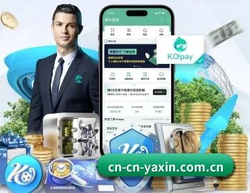 亚新 APP 深度功能
